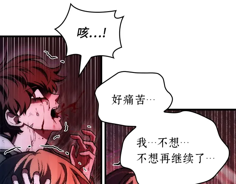 190 金独子的爱（8） 第174页