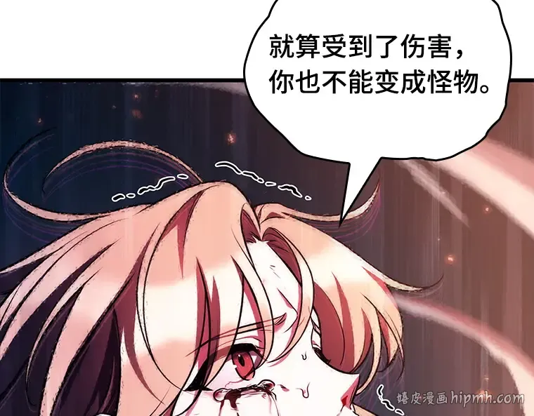 190 金独子的爱（8） 第224页