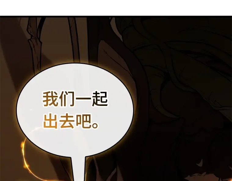 190 金独子的爱（8） 第234页