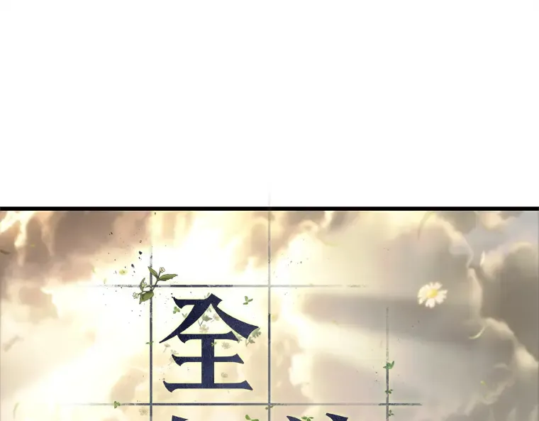 191 金独子的爱（9） 第116页