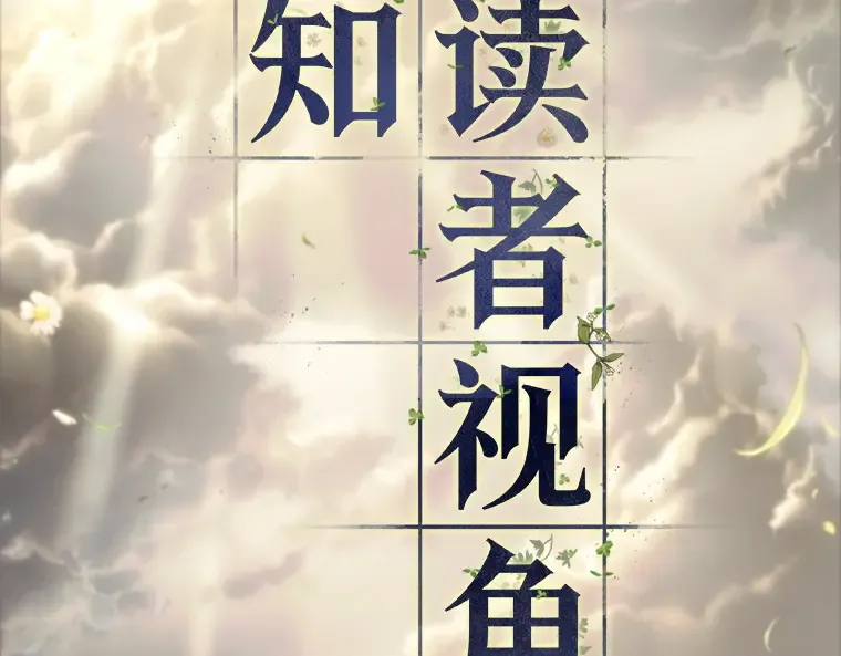 191 金独子的爱（9） 第117页