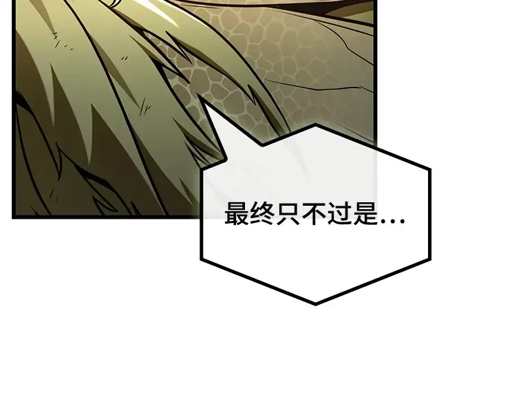 191 金独子的爱（9） 第148页