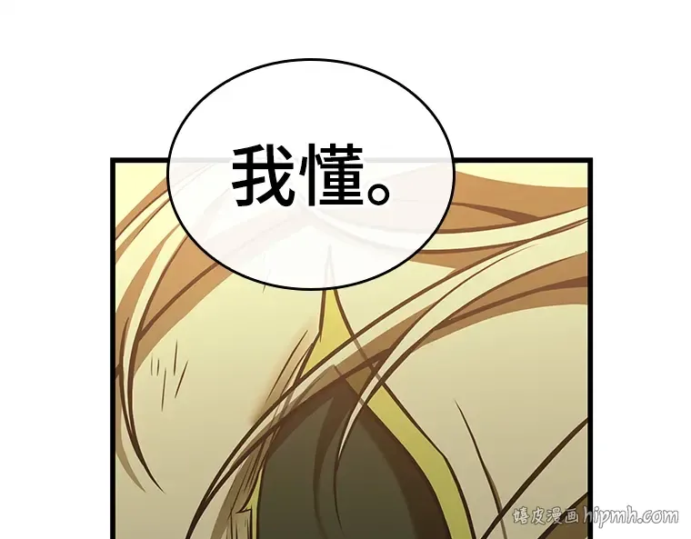 191 金独子的爱（9） 第160页