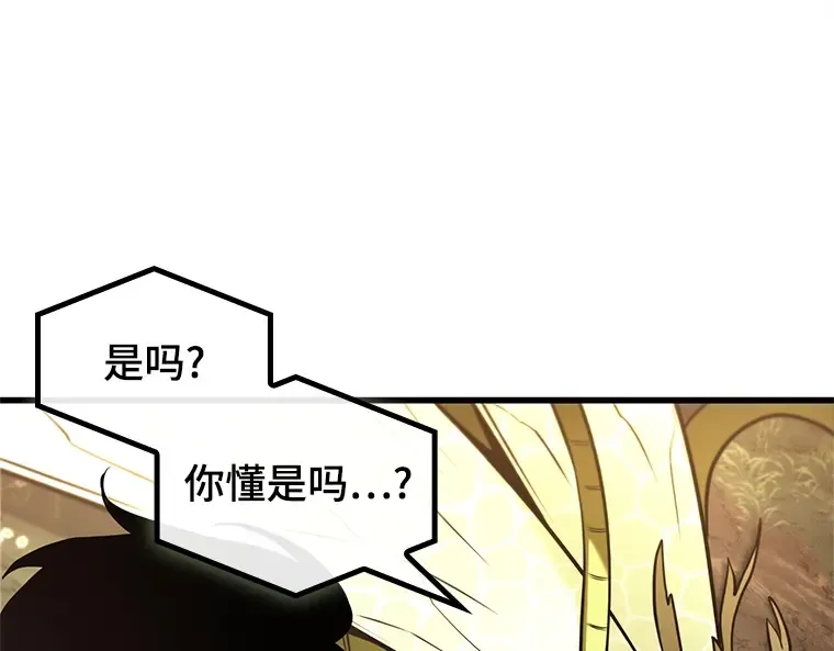 191 金独子的爱（9） 第166页