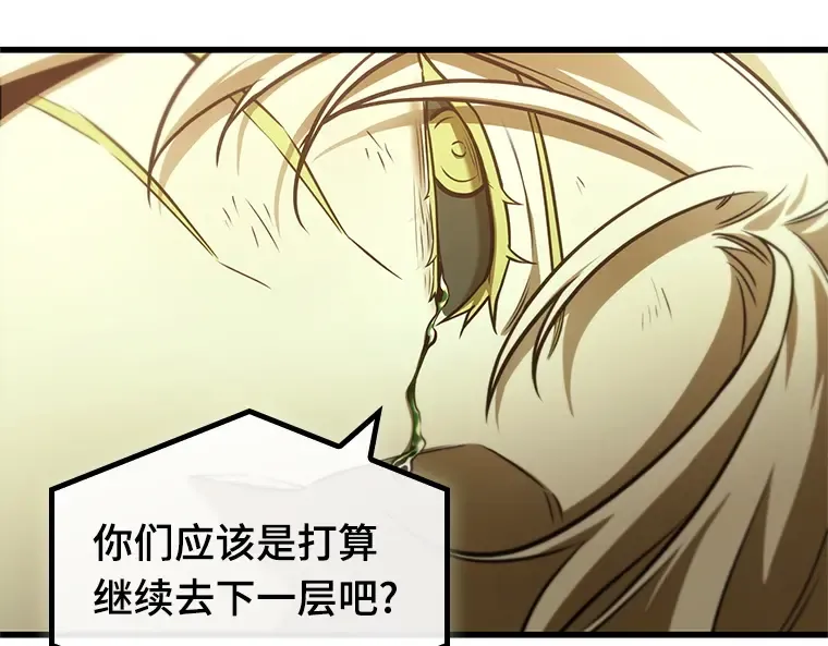 191 金独子的爱（9） 第171页