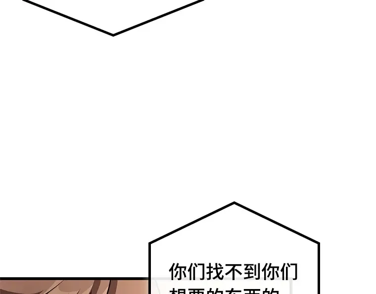 191 金独子的爱（9） 第172页