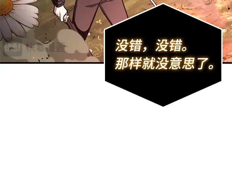 191 金独子的爱（9） 第185页
