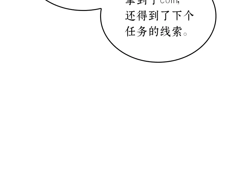 191 金独子的爱（9） 第206页
