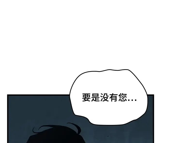 191 金独子的爱（9） 第217页