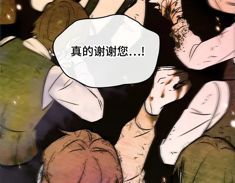 191 金独子的爱（9） 第228页