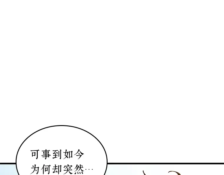 191 金独子的爱（9） 第238页