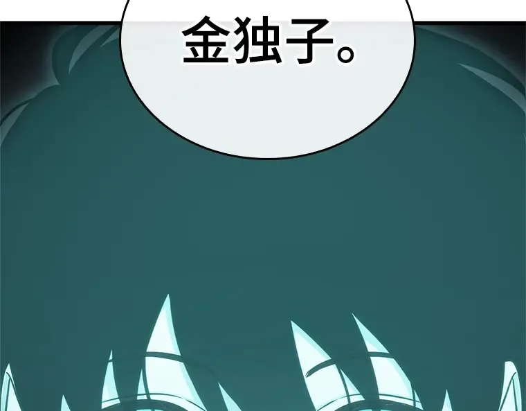 191 金独子的爱（9） 第250页