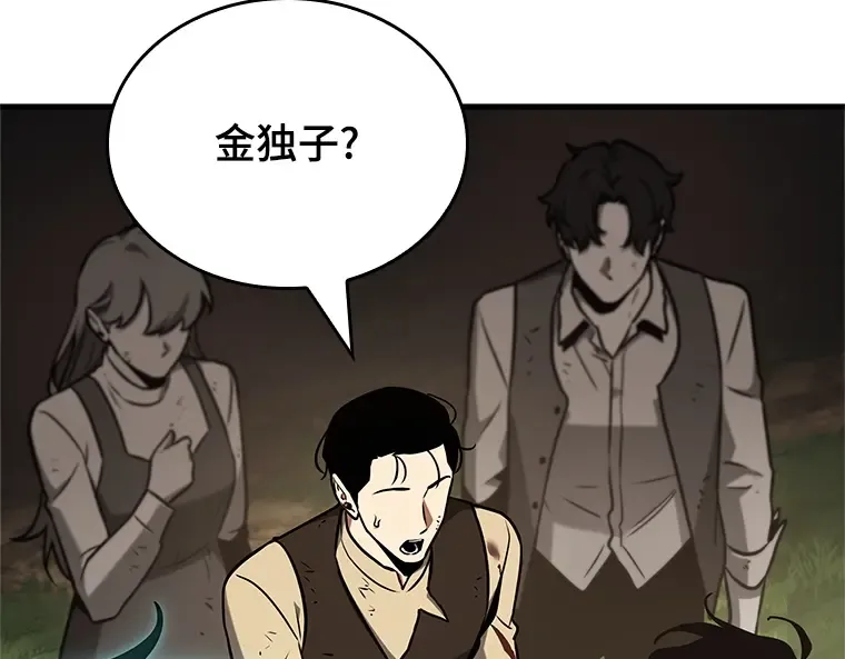 192 金独子的爱（10） 第21页