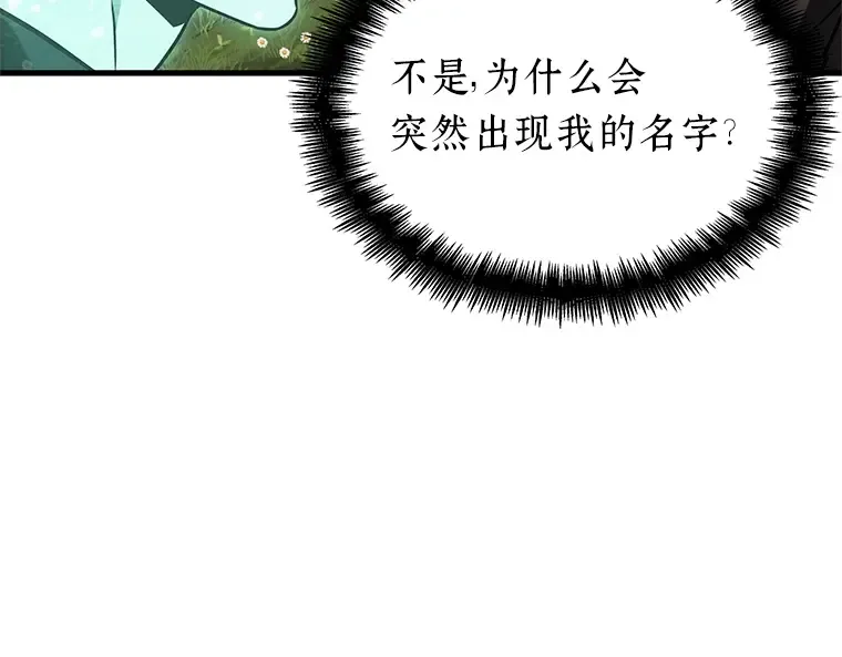192 金独子的爱（10） 第23页