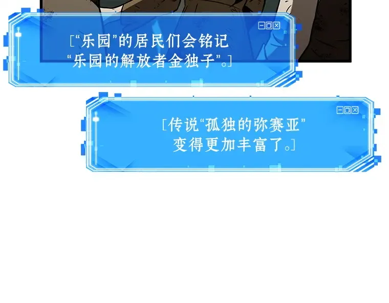 192 金独子的爱（10） 第26页