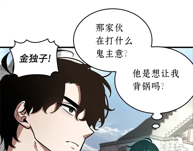 192 金独子的爱（10） 第27页