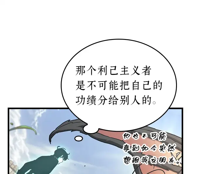 192 金独子的爱（10） 第30页