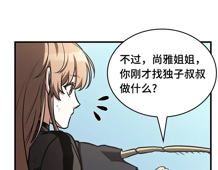 192 金独子的爱（10） 第35页
