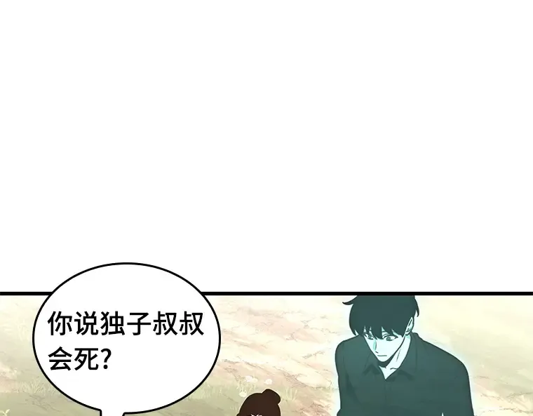 192 金独子的爱（10） 第45页