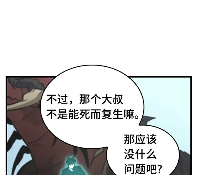 192 金独子的爱（10） 第50页