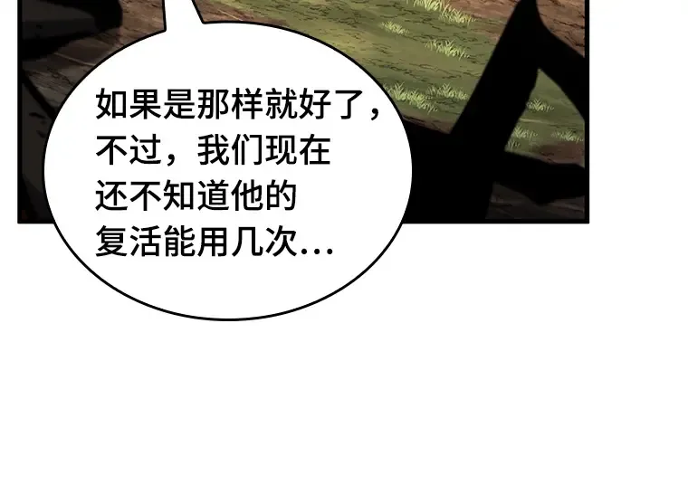 192 金独子的爱（10） 第52页