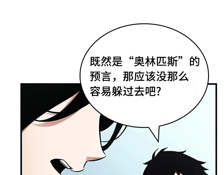 192 金独子的爱（10） 第53页