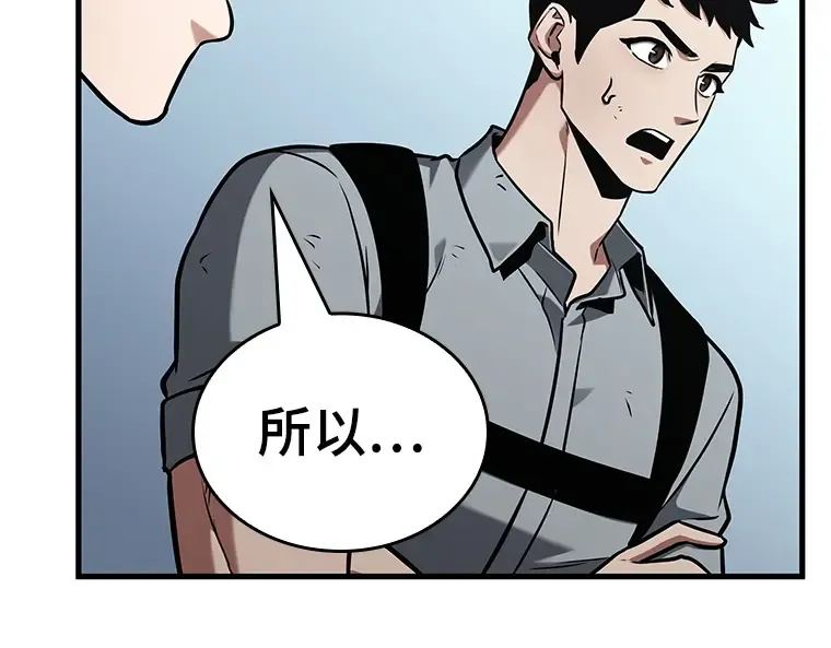 192 金独子的爱（10） 第54页