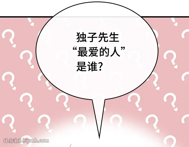 192 金独子的爱（10） 第56页