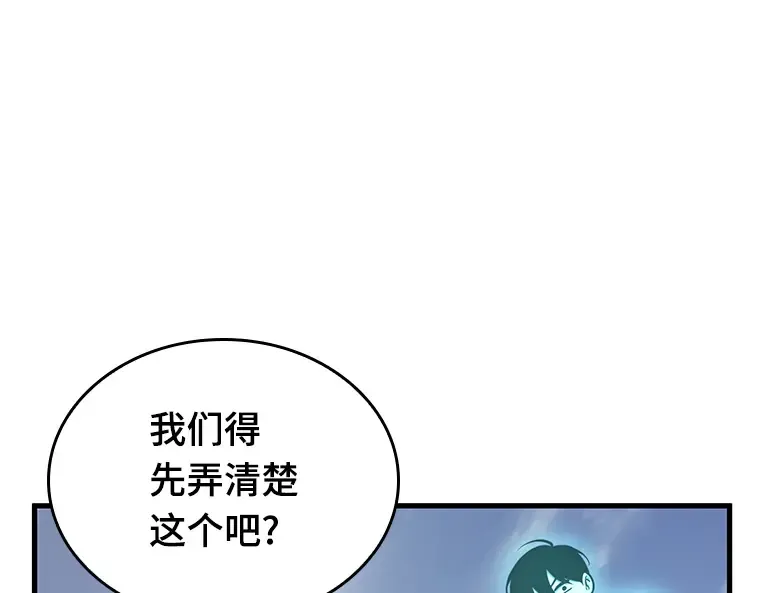 192 金独子的爱（10） 第59页