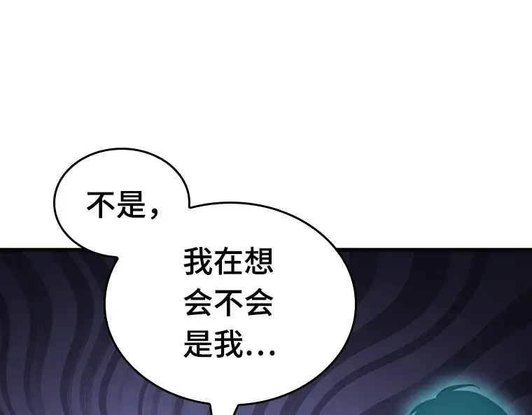 192 金独子的爱（10） 第62页