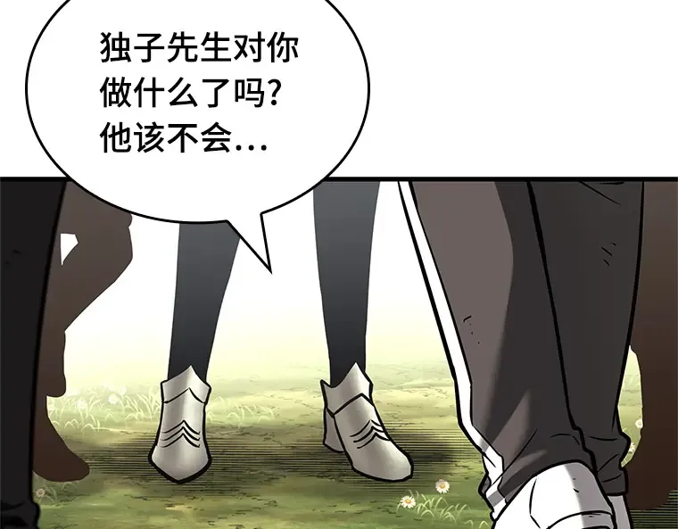 192 金独子的爱（10） 第67页