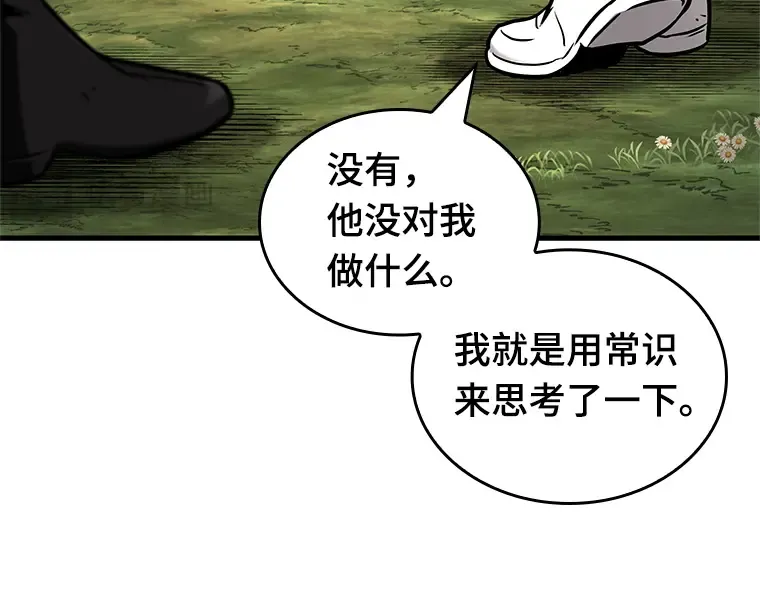 192 金独子的爱（10） 第68页
