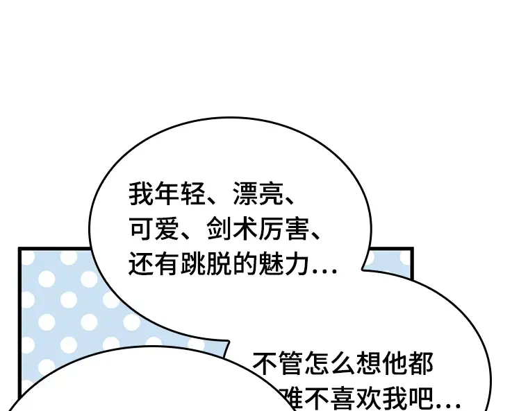 192 金独子的爱（10） 第69页