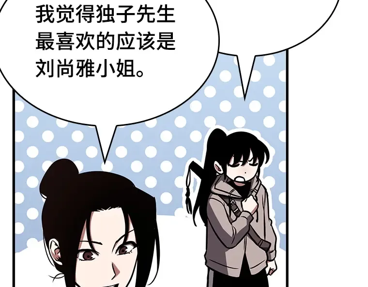 192 金独子的爱（10） 第70页