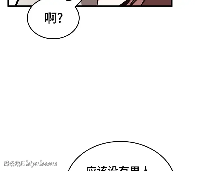192 金独子的爱（10） 第72页