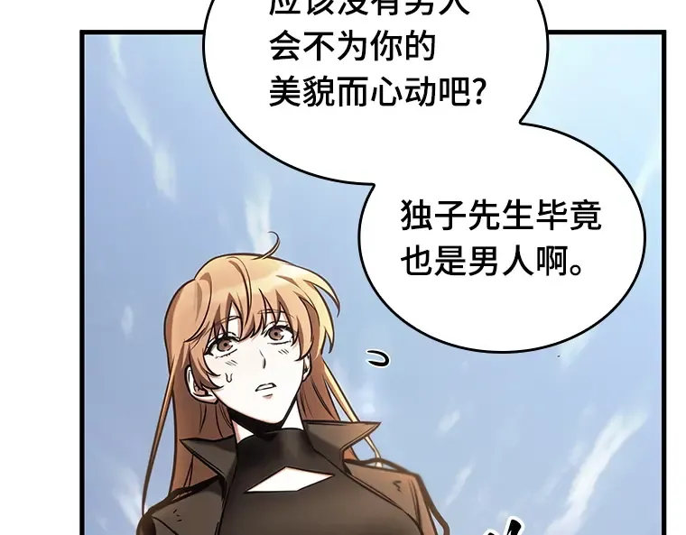192 金独子的爱（10） 第73页