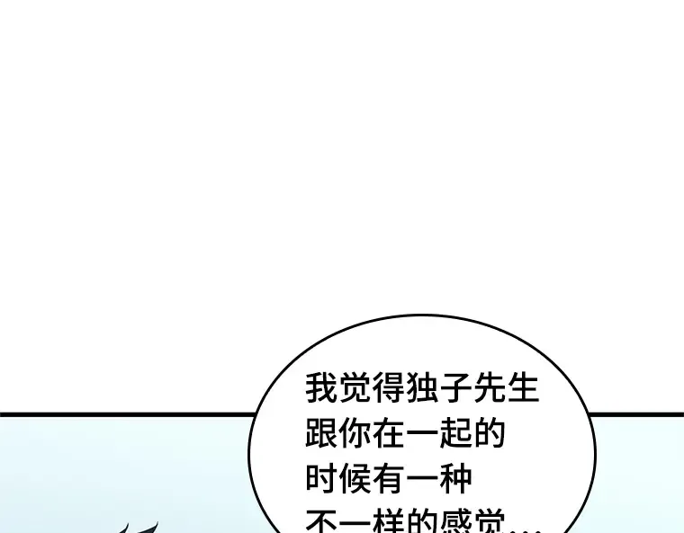 192 金独子的爱（10） 第76页