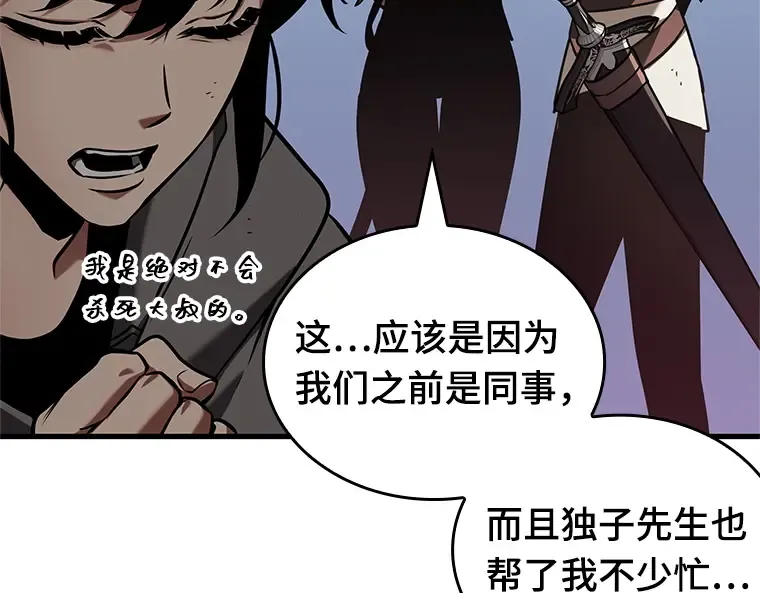 192 金独子的爱（10） 第78页