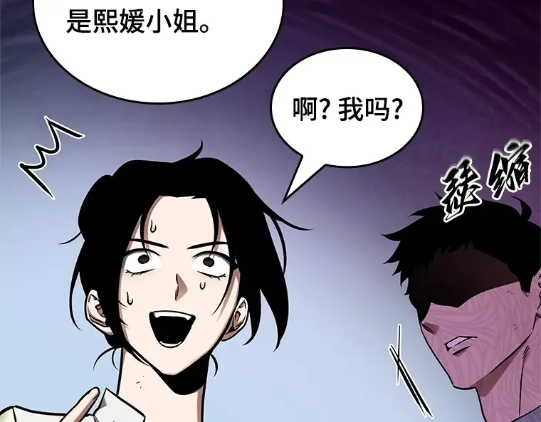192 金独子的爱（10） 第81页