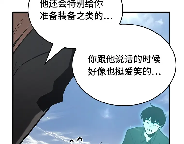 192 金独子的爱（10） 第84页