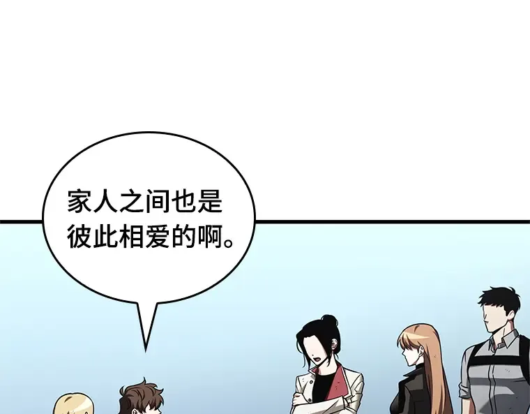 192 金独子的爱（10） 第93页