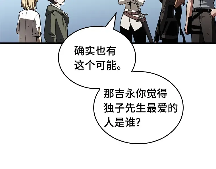 192 金独子的爱（10） 第94页