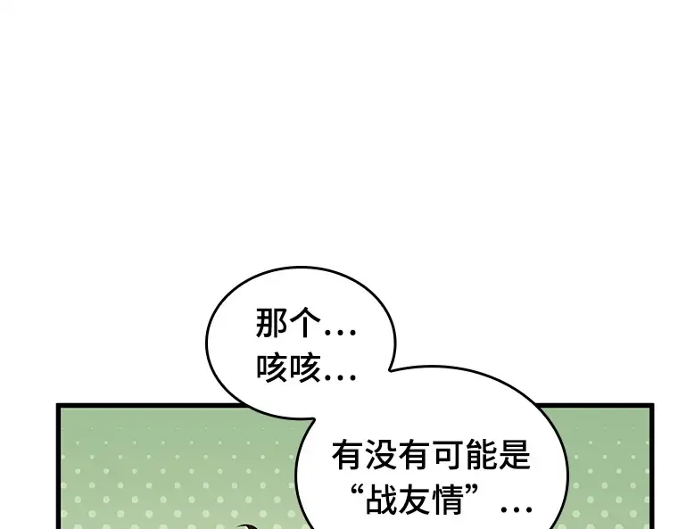 192 金独子的爱（10） 第98页