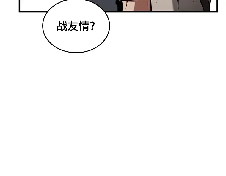 192 金独子的爱（10） 第100页