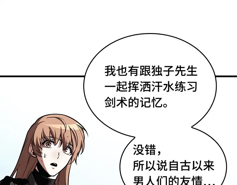192 金独子的爱（10） 第101页