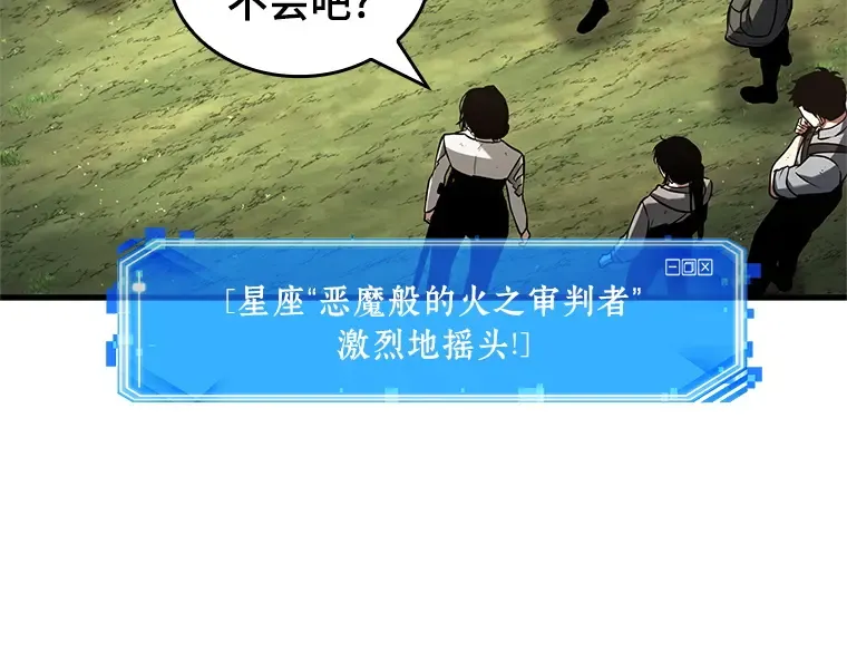 192 金独子的爱（10） 第114页