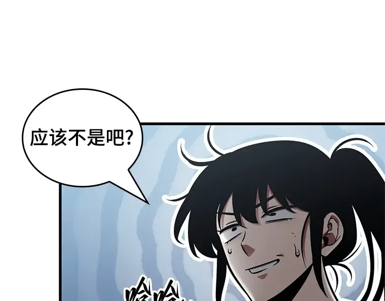 192 金独子的爱（10） 第115页