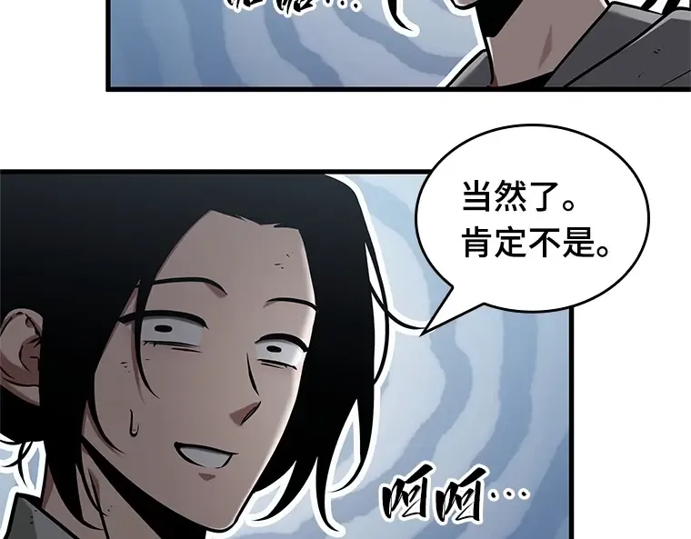 192 金独子的爱（10） 第116页