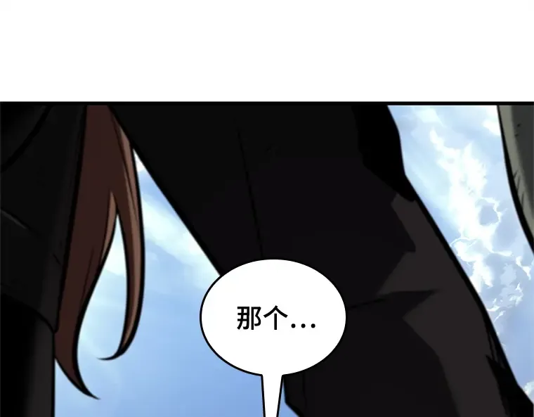 192 金独子的爱（10） 第118页