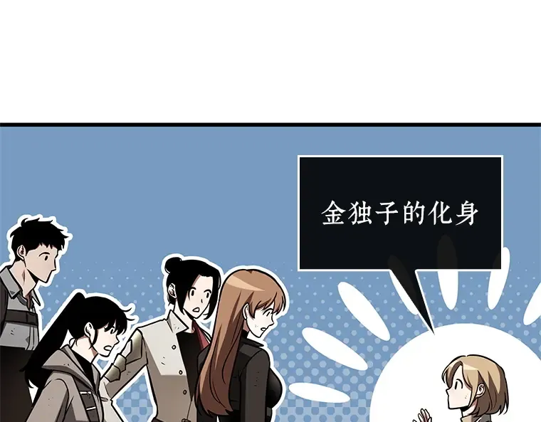 192 金独子的爱（10） 第121页